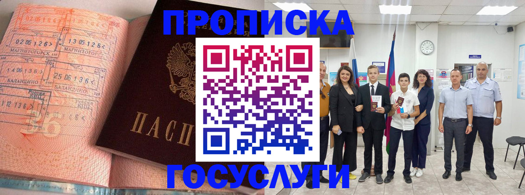 временная регистрация купить в Киржаче